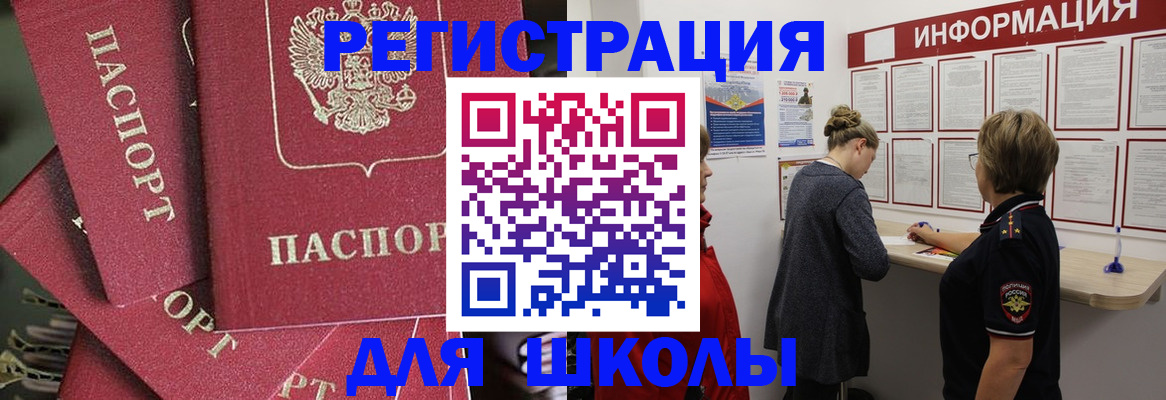 прописка от собственника в Бугуруслане