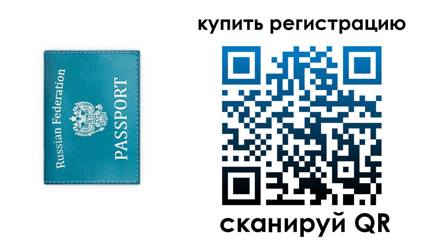 прописка от собственника в Бугуруслане
