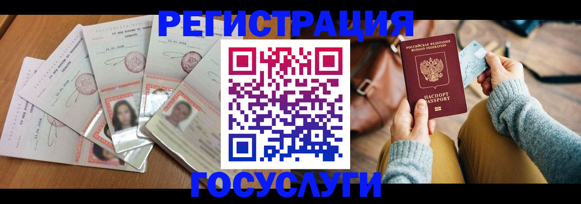 купить прописку в Бугуруслане