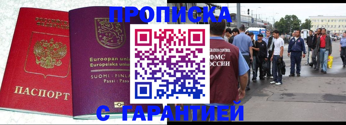 временная регистрация в Бугуруслане