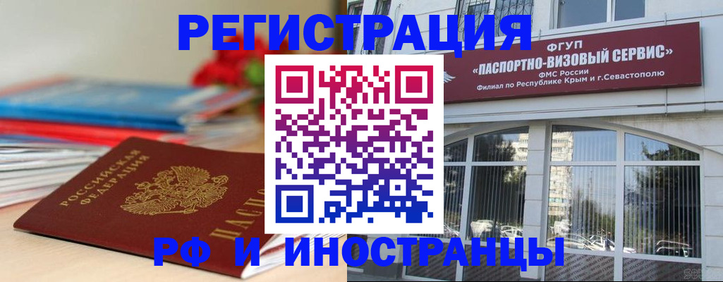 временная регистрация для всех в Бугуруслане
