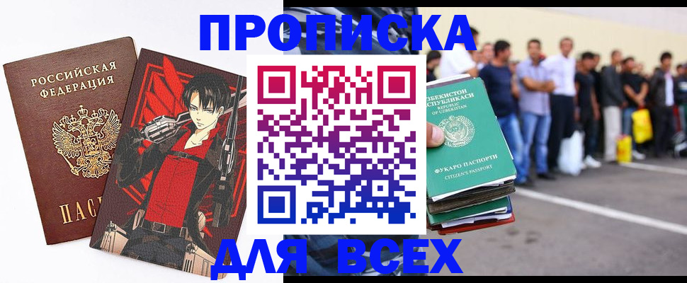 временная регистрация недорого в Бугуруслане