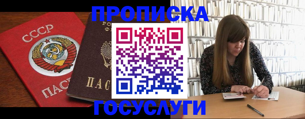 временная регистрация собственник в Бугуруслане
