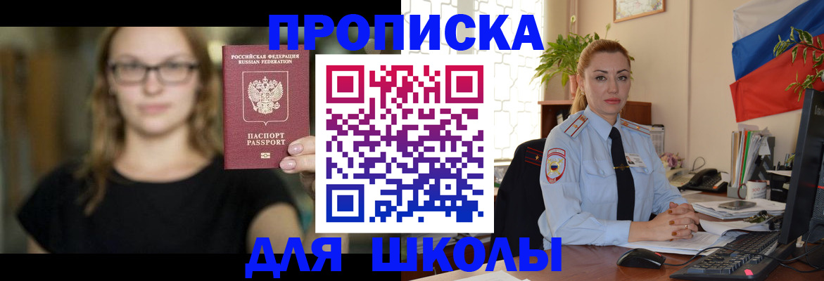 прописка поиск в Бугуруслане