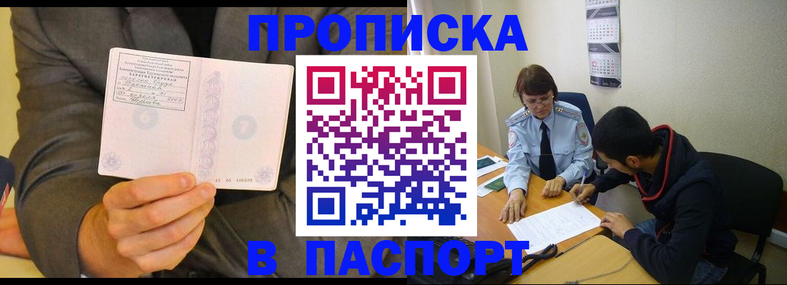 временная регистрация надежно в Бугуруслане