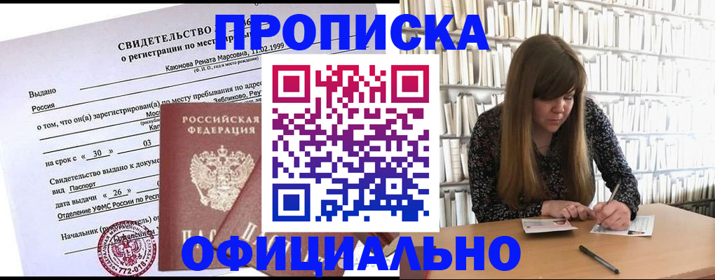 временная регистрация надежно в Бугуруслане